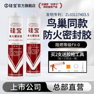 硅宝119耐高温玻璃胶排气管锅壁炉窑炉防火密封胶门窗外墙防水胶