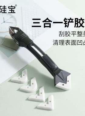 三合一金属刮胶器玻璃胶铲刀修边美缝剂填缝工具多功能铲