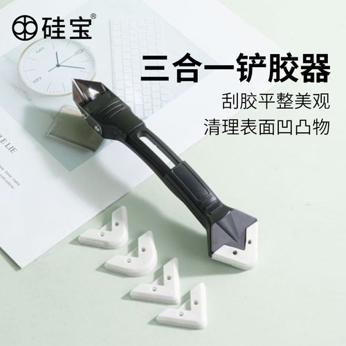 三合一金属刮胶器玻璃胶铲刀修边美缝剂填缝工具多功能铲