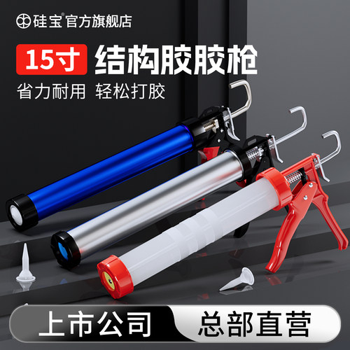 硅宝结构胶胶枪软包装通用