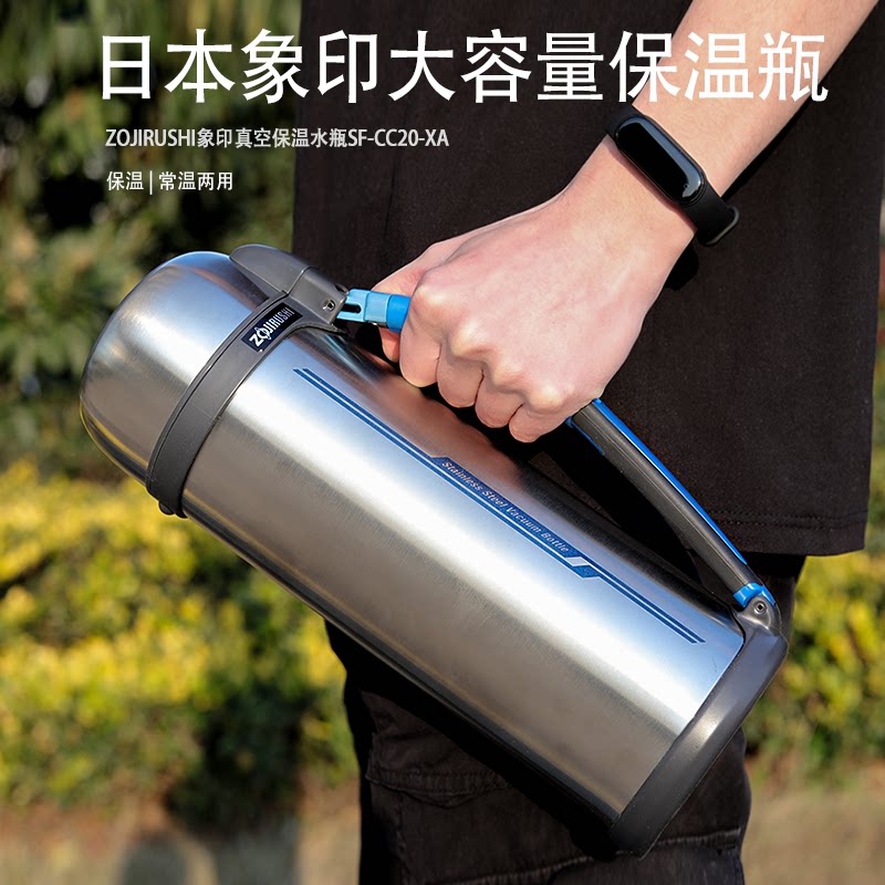 象印保温水壶不锈钢大容量户外旅行车载露营水杯SF-CC1.5/2L