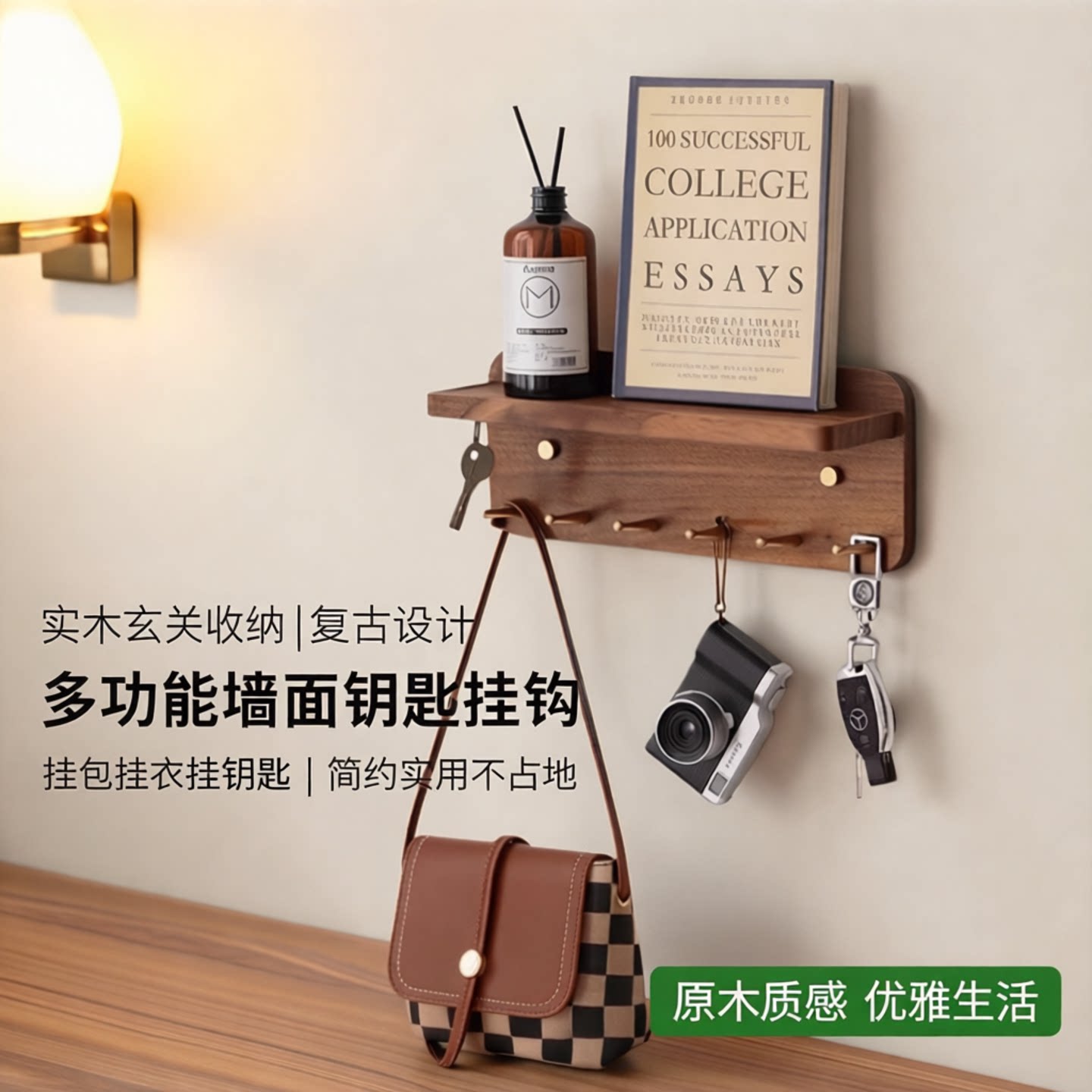 实木墙面墙上钥匙挂钩进门玄关门口包包挂钩壁挂复古入户挂衣服钩