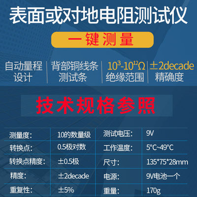 SL030防静电表面电阻测试仪 布料塑料防静电测试仪 阻抗检测仪