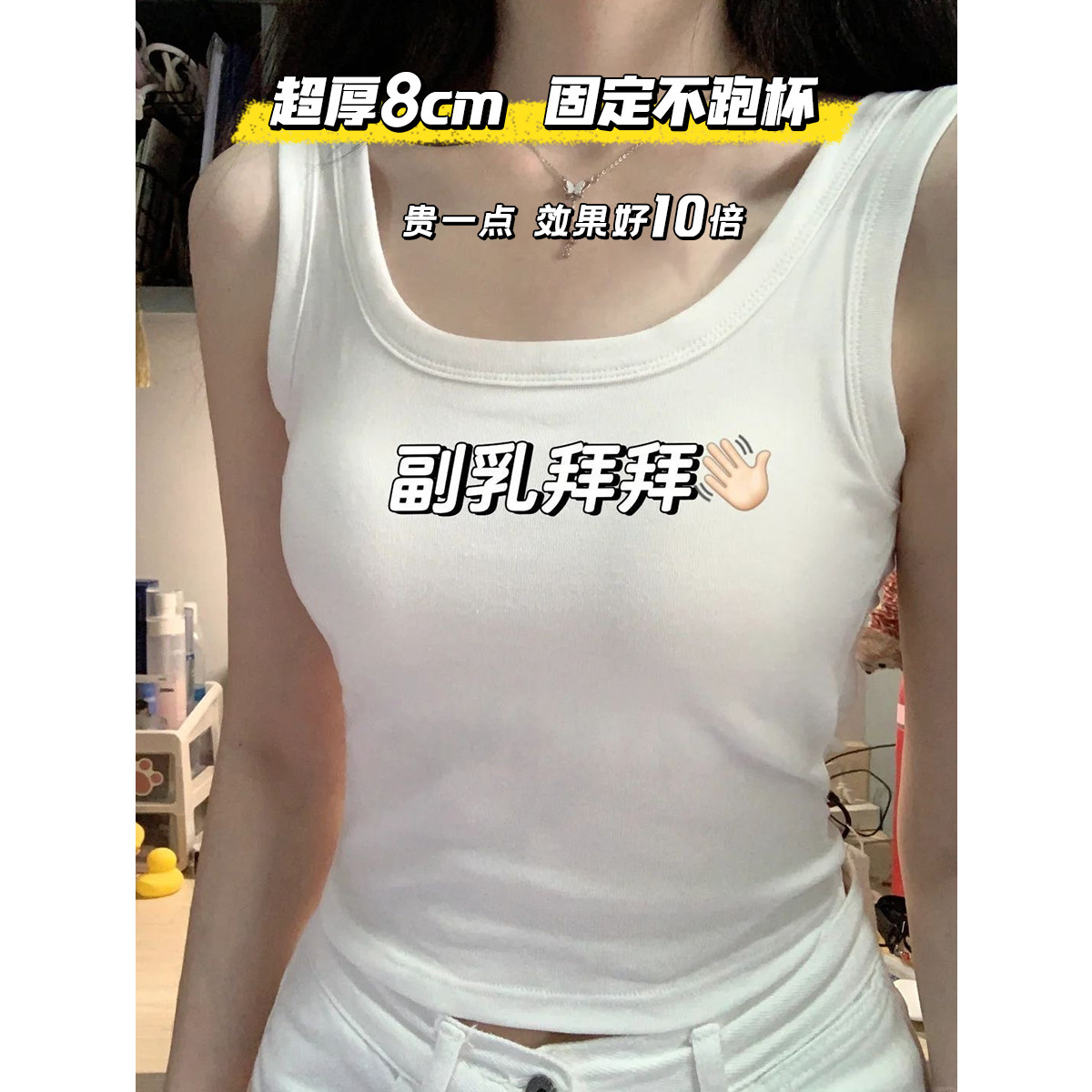 吊带带胸垫加厚杯遮副乳小胸显大无袖宽肩美背心一体休闲内搭上衣,女装/女士精品,背心吊带,淘宝优惠券,粉丝福利购,淘宝优惠卷