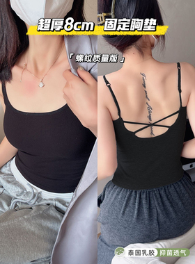 黑色背心女士带胸垫固定小胸加厚内搭打底外穿交叉美背一体式吊带