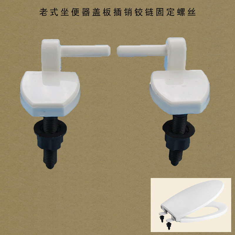 坐便器盖板固定螺丝插销支架座