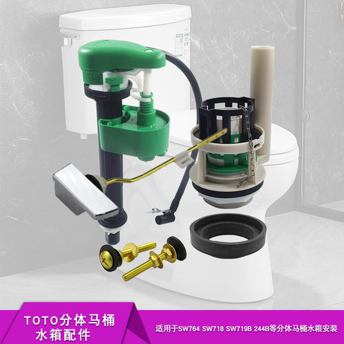 分体马桶水箱配件进水排水阀TOTO