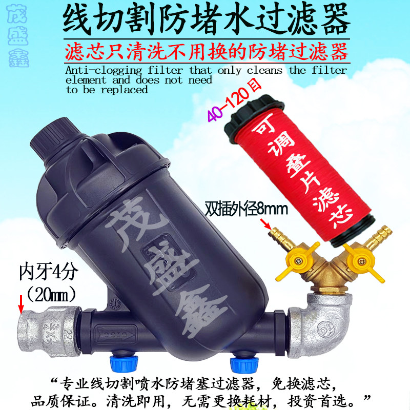 线切割喷水板嘴防堵过滤器工作液图片