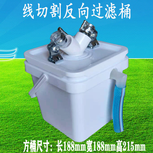 中走丝线切割过滤器茂盛鑫快走丝