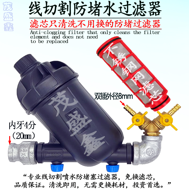 茂盛鑫线切割过滤器防堵神器