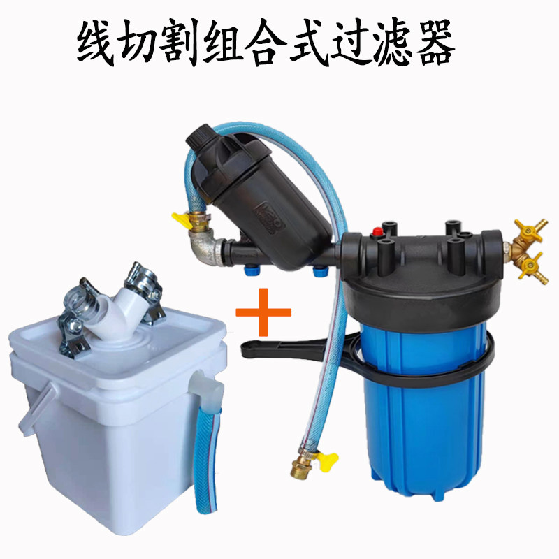 线切割快走丝中走丝水箱过滤器