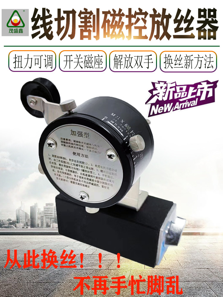 线切割磁控上丝器钼丝换放丝神器配件大全导电块线割工具工装夹具