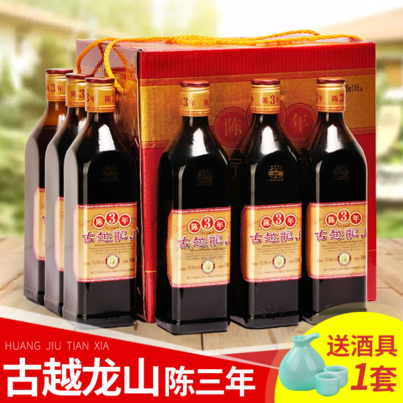 绍兴黄酒古越龙山三年陈加饭酒花雕酒500ML*6瓶装整箱糯米酒包邮