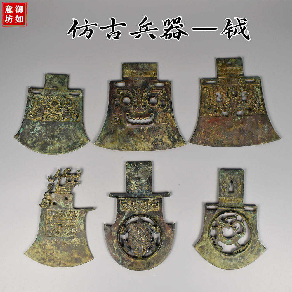 青铜仿古兵器亚丑钺妇好钺虎纹钺蛙纹钺刀枪剑戟矛戈展览影视道具,家居饰品,国学摆件,淘宝优惠券,粉丝福利购,淘宝优惠卷