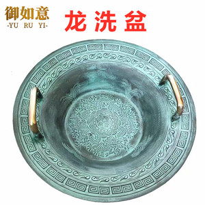 纯铜龙洗盆双耳搓水花盆龙禧盆火盆青铜器婚庆用品礼品工艺品摆件