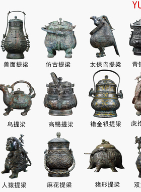 仿古青铜器提梁卣盛酒器光皮绿锈青铜古玩工艺品展厅酒柜博古架