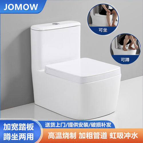 JOMOW一体式蹲坐两用马桶
