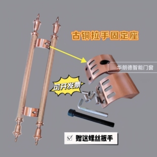 肯德基门拉手配件仿古铜拉手底座连接件固定螺丝把手铝件商铺门