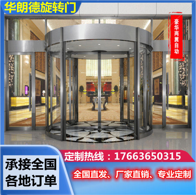 旋转门两翼三翼电动手动专业定制酒店自动感应门肯德基门厂家直销