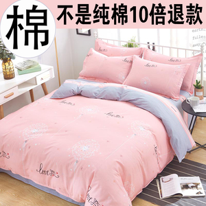 100%全棉纯棉四件套网红简约床单被套单人双人1.8m2.0床上4件床笠