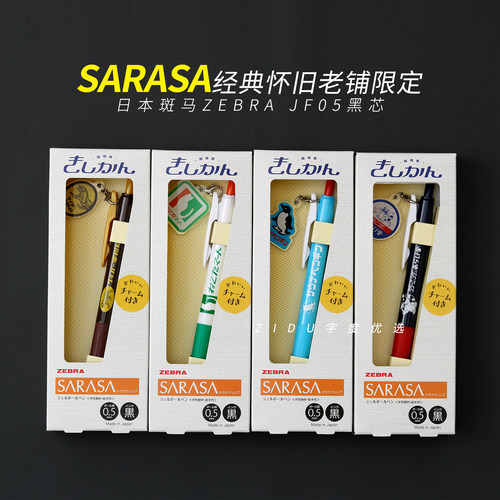 斑马JJ15老铺限定黑色中性笔