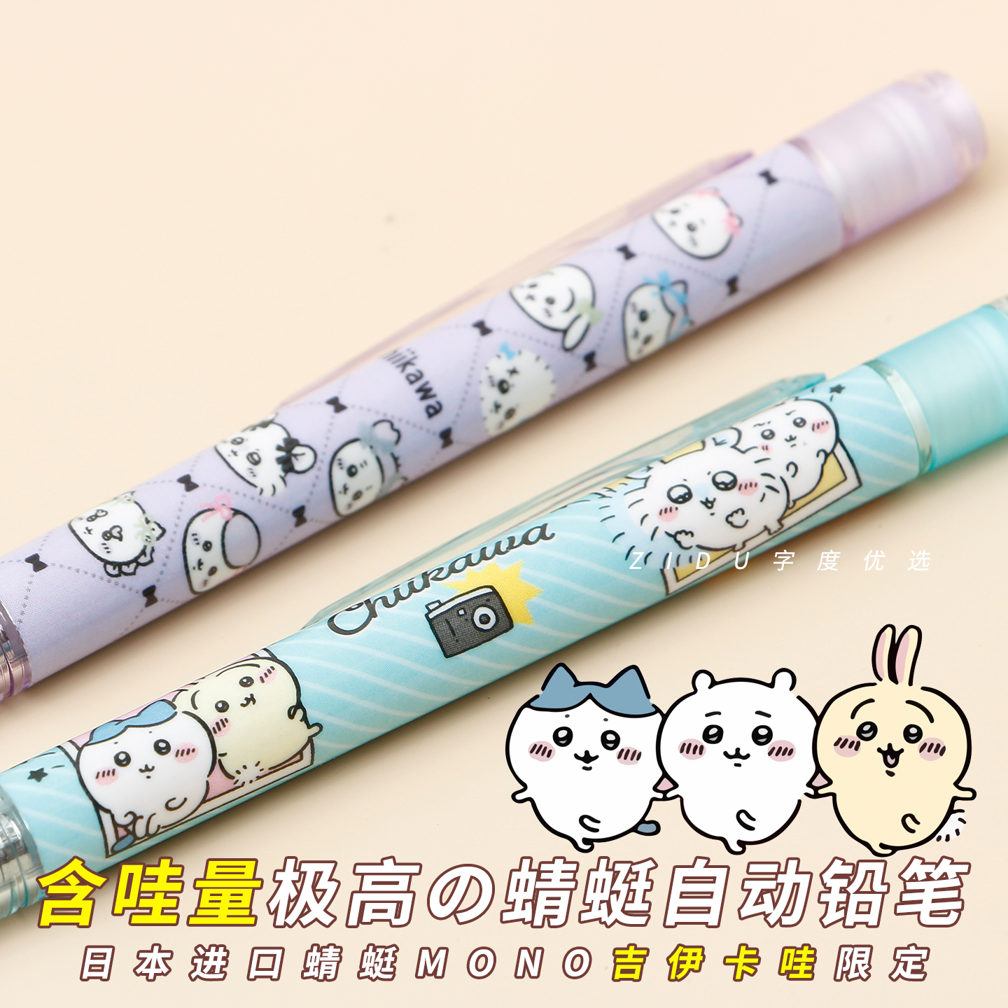 日本蜻蜓吉伊卡哇限定自动铅笔进口MONO橡皮头配件三丽鸥0.5铅芯