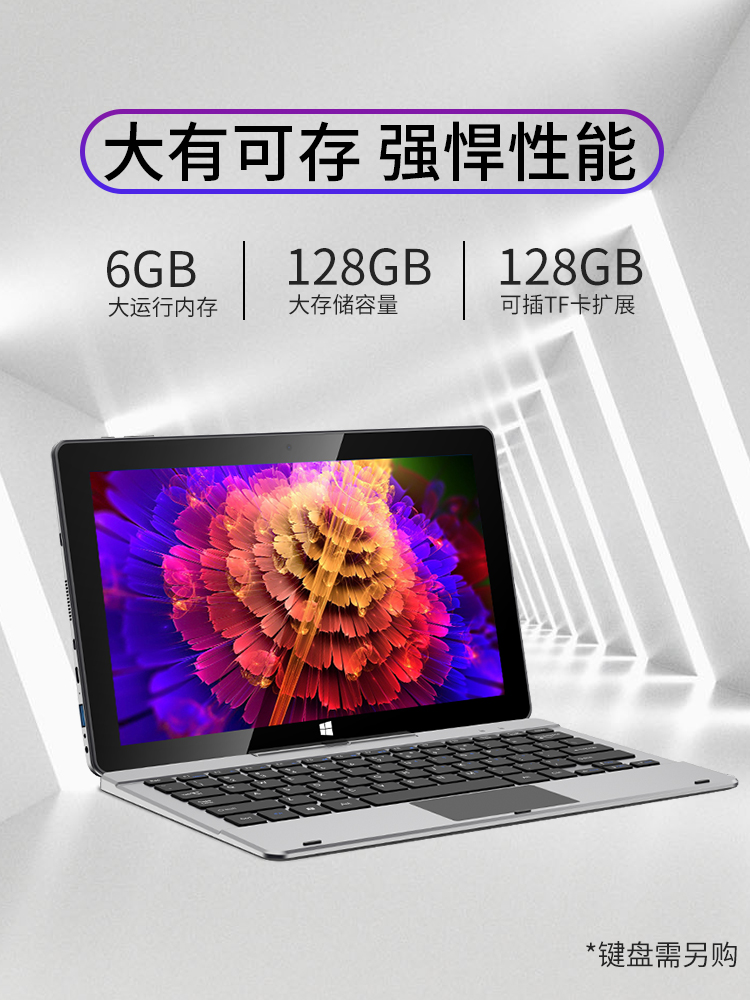 Jumper中柏Ezpad6s pro 11.6寸win10超大屏6+128办公炒股平板电脑 办公设备/耗材/相关服务 电子阅览器/电纸书 原图主图