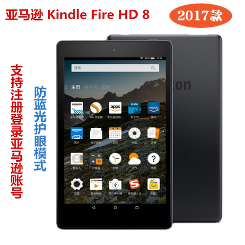 亚马逊kindlefire7代8寸高清掌上