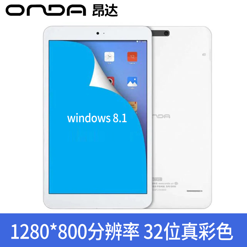 onda/昂达 v820w 双系统安卓 win10 网课办公炒股windows平板电脑