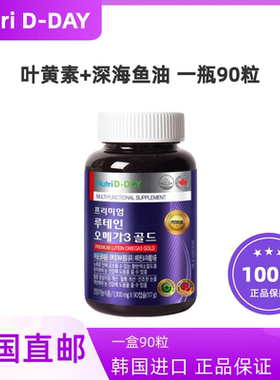 韩国直邮NutriDDAY深海鱼肝油叶黄素Omega3胶囊90粒高含量