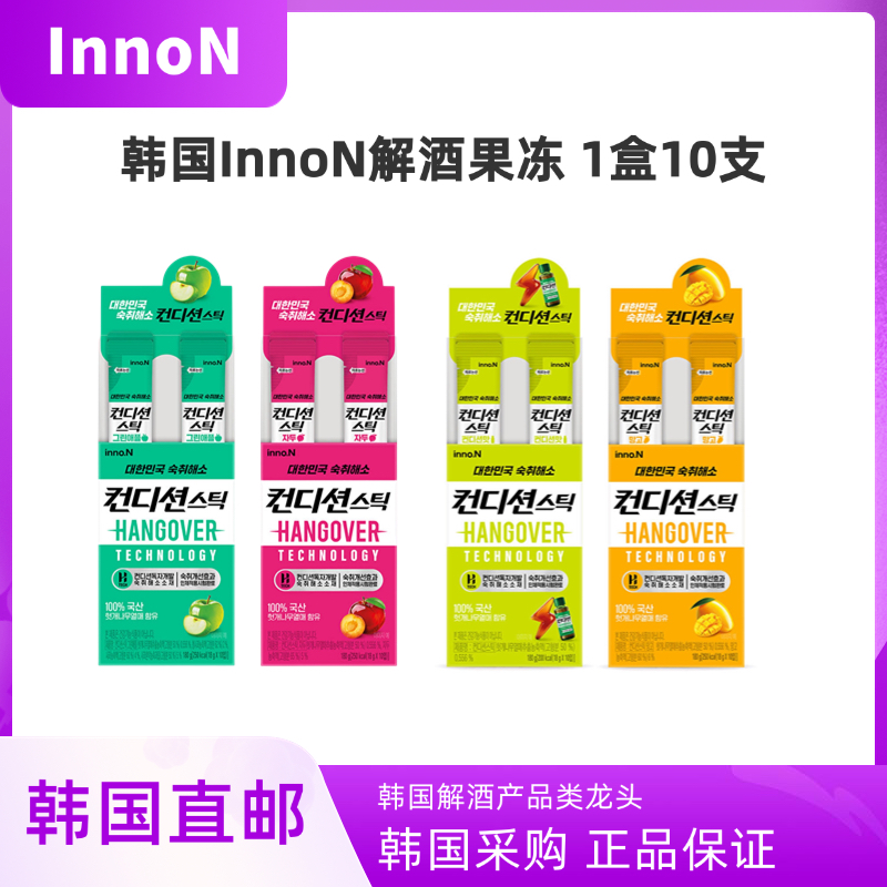 韩国直邮InnoN解酒醒酒果冻10袋装芒果苹果李子味分解酒精应酬