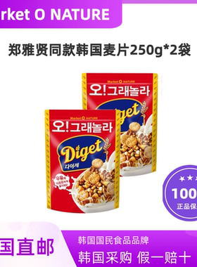 韩国直邮MARKET O全麦高纤维巧克力麦粗粮荞麦饼干郑雅贤同款dige