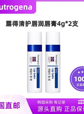 韩国直邮Neutrogena露得清润唇膏护唇补水保湿滋润每支4g