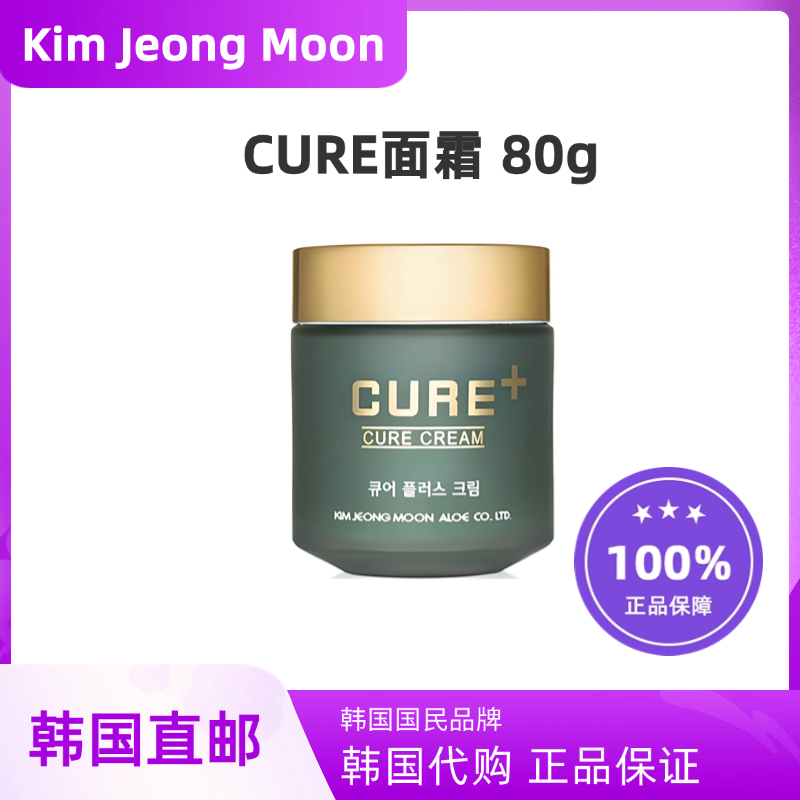 韩国直邮KimJungMoon金正文济州岛芦荟薄荷面霜水乳保湿舒缓