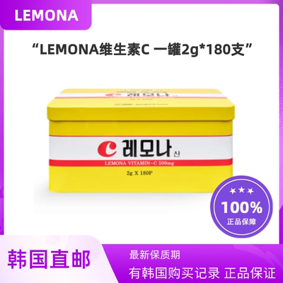 韩国直邮LEMONA维生素C粉柠檬粉vc粉冲剂维他命C庆南2g*180包
