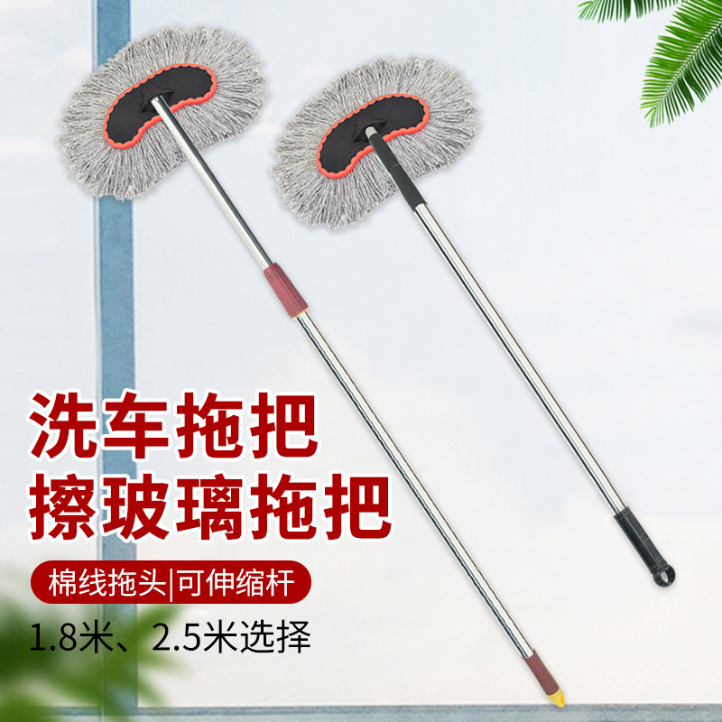 不锈钢加长伸缩杆擦玻璃拖把家用擦车洗车清洁刷棉线拖把