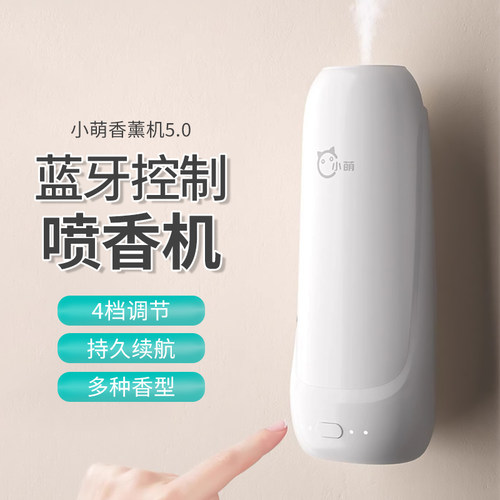 蒂菲森小萌香薰机蓝牙款卧室厕所除异味家用持久喷雾静音香氛机