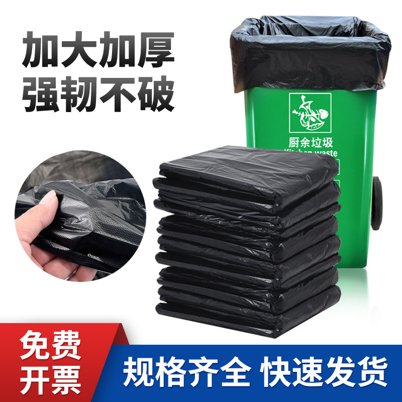 兰诗垃圾袋商用大号加厚平口酒店环卫清洁家用厨房餐厅防漏塑料袋,家庭/个人清洁工具,家用垃圾袋,淘宝优惠券,粉丝福利购,淘宝优惠卷