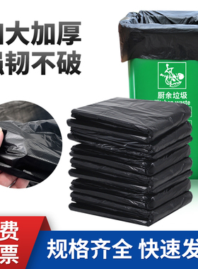 兰诗垃圾袋商用大号加厚平口酒店环卫清洁家用厨房餐厅防漏塑料袋