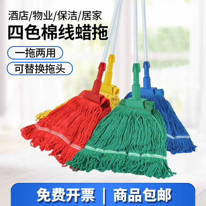 棉线拖把商用保洁墩布免手洗地拖家用吸水尘推夹固式可替换布铝杆
