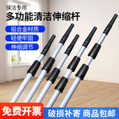 白云铝合金伸缩杆物业保洁工具1.2米8米单节双节三节玻璃刮杆子