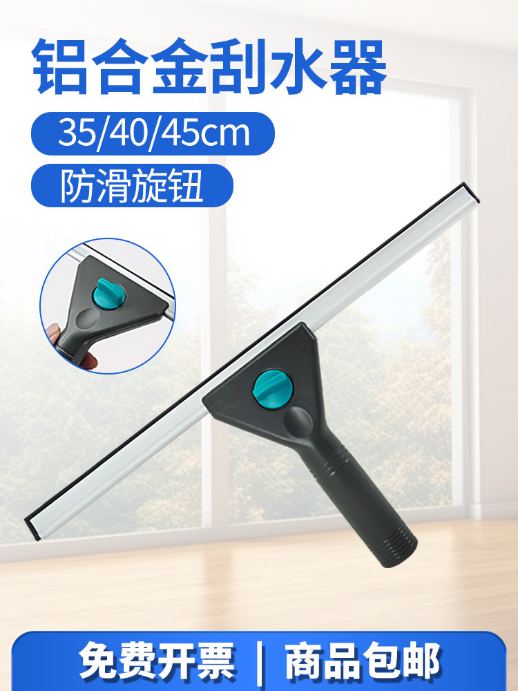 铝合金刮水器涂水器玻璃门窗清洁工具擦玻璃神器物业保洁玻璃刮