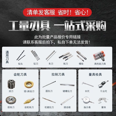 丝锥丝攻麻花钻报价定制专用链接