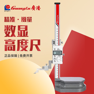 广陆数显高度尺高精度电子游标卡尺画线划线高度规200 500mm 300