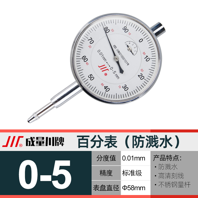 .0千分表小表盘指量校表0-示支架2成0-8.座杠杆百分表高精度表i.