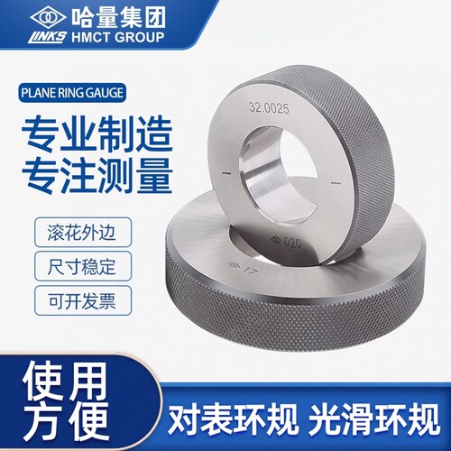 哈量对表环规高精度内径表校对