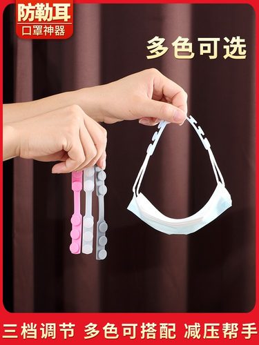 防痛神器护耳耳不勒防勒耳朵卡扣