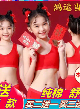 特大码本命年红色内衣内裤套装少女孩发育文胸学生儿童美背心运动