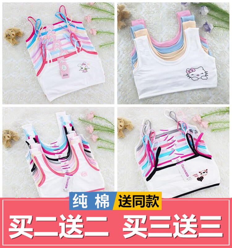四季少女童纯棉内衣初中大儿童文胸罩发育期抹胸衣学生运动小背心
