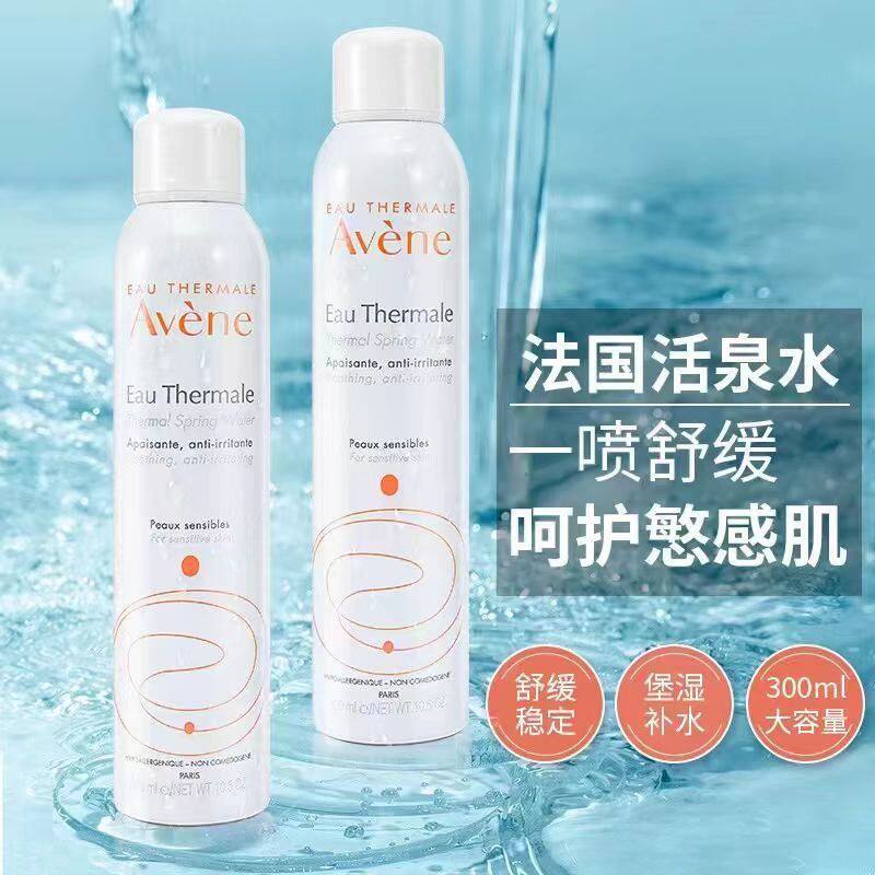 法国活泉大喷雅喷雾漾舒护补水保湿舒缓爽肤水300ml包邮